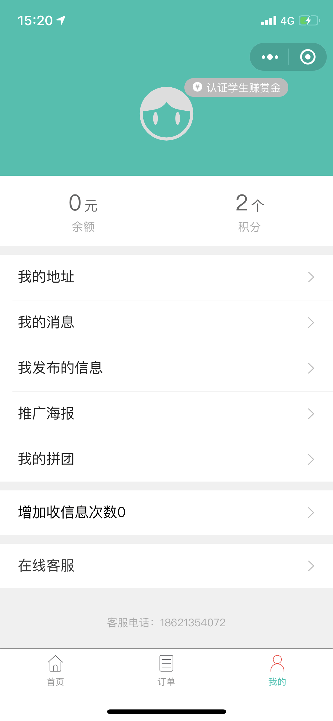 跑腿同学校园小程序源码-已测试
