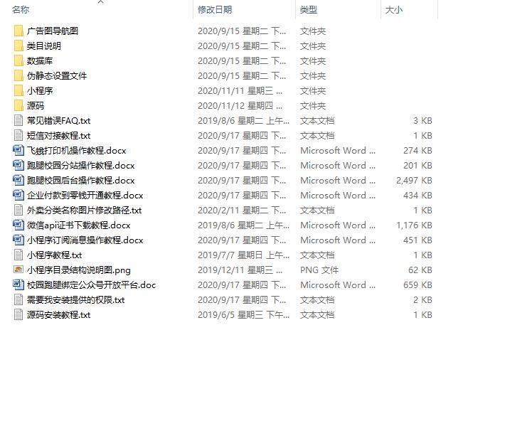跑腿同学校园小程序源码-已测试